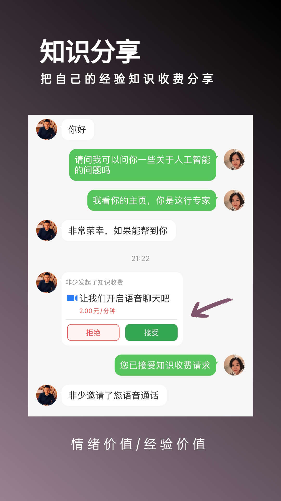 价值社交app官方版