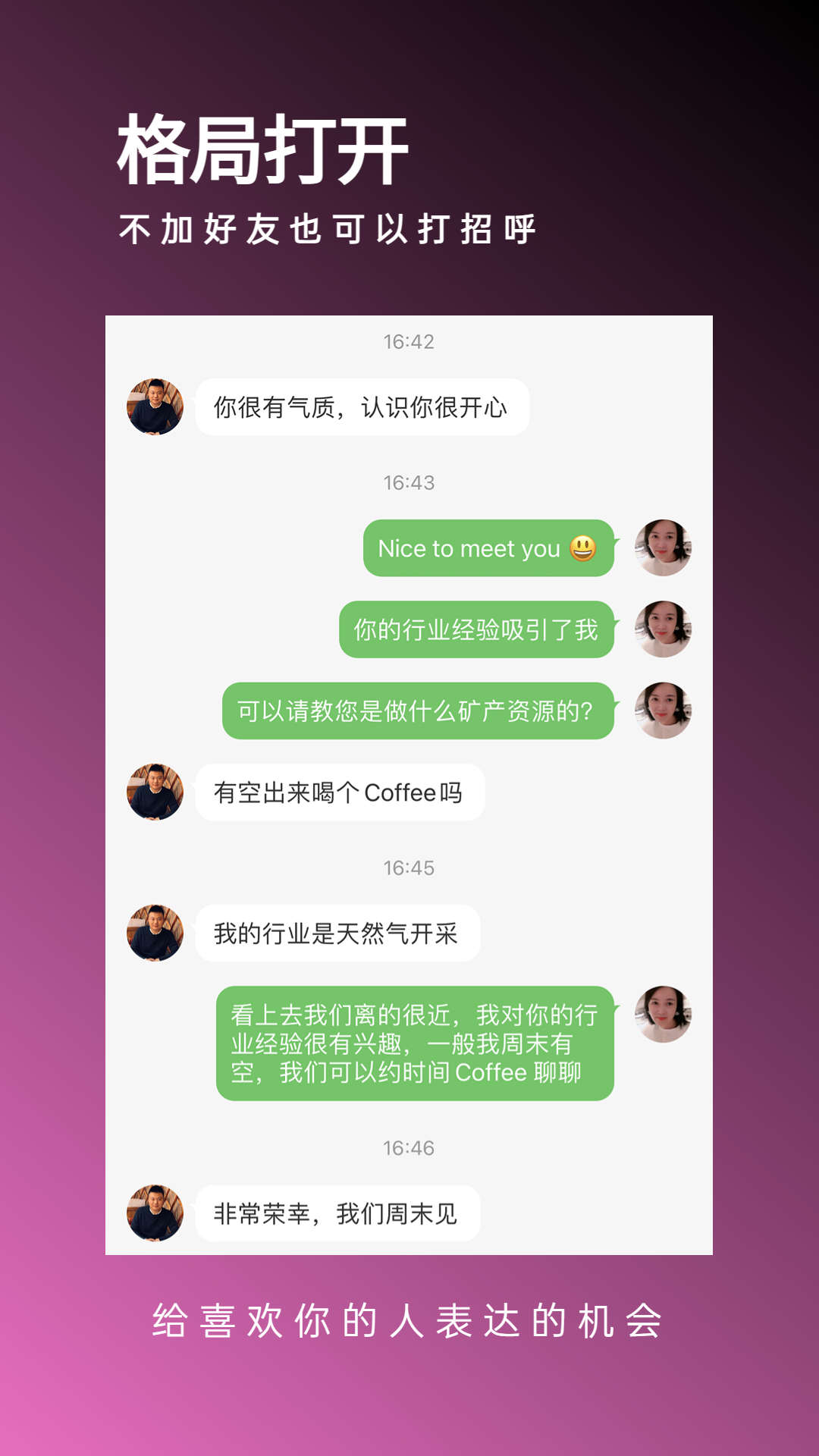 价值社交app官方版 V1.0截图3