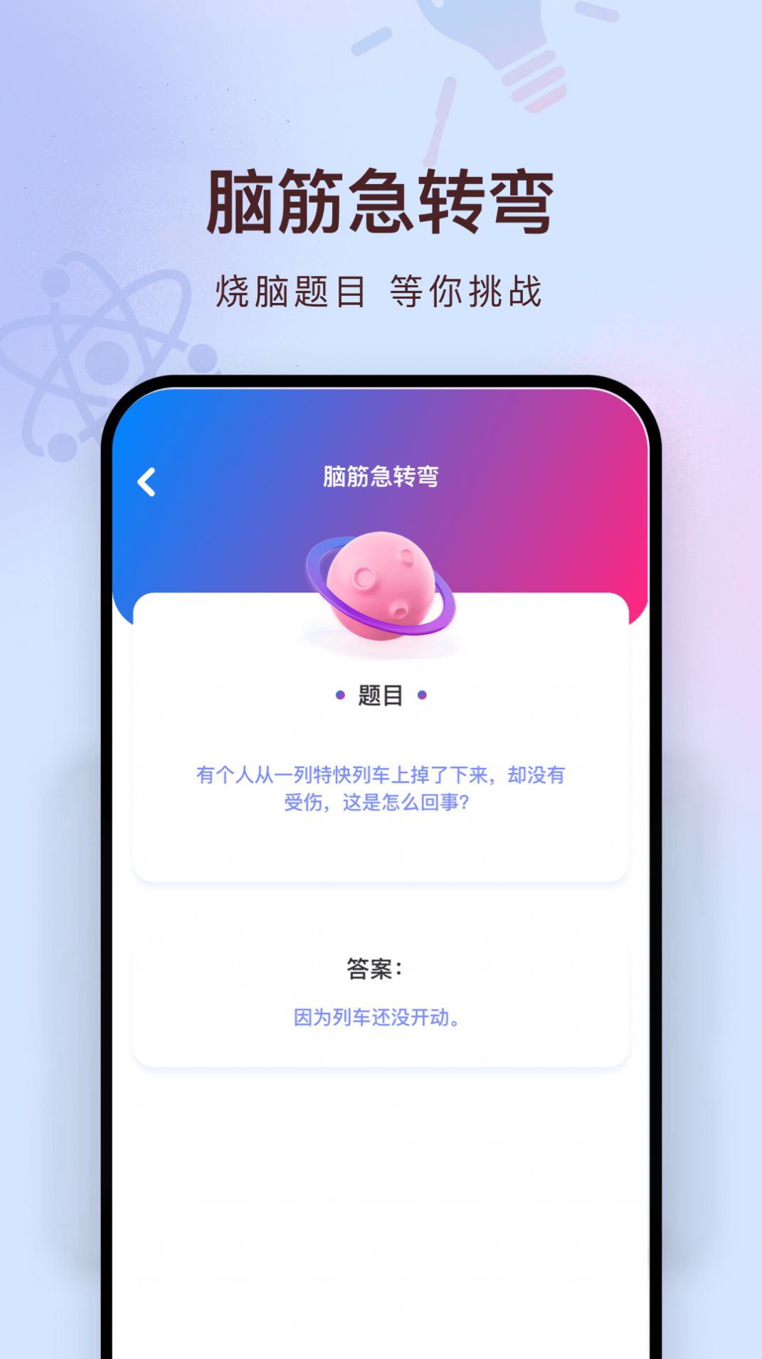 聊天回复机器人app最新版 V1.0.0截图3