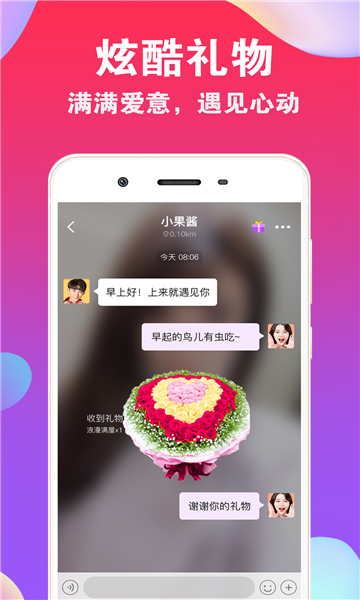 ni8交友APP官方版 V1.0.0截图3