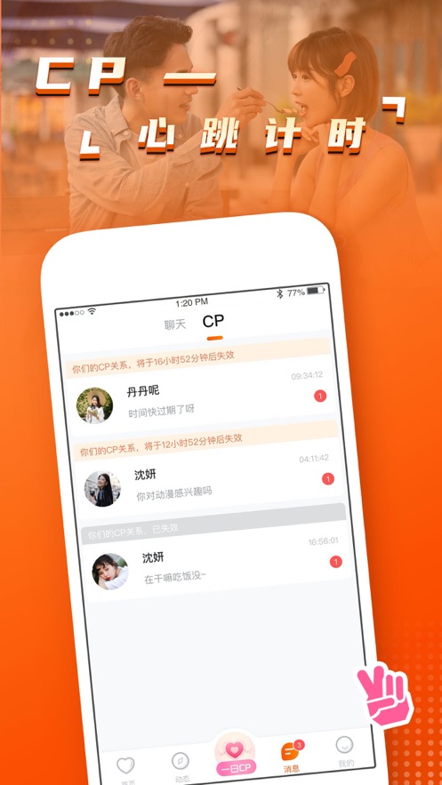 糖果友甜app官方版 V1.0截图2