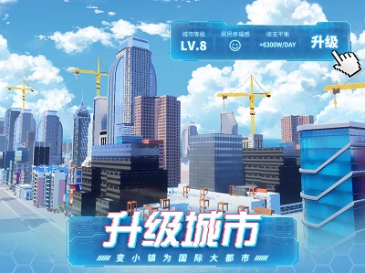 模拟小镇建造你梦想中的小镇 V1.0截图2