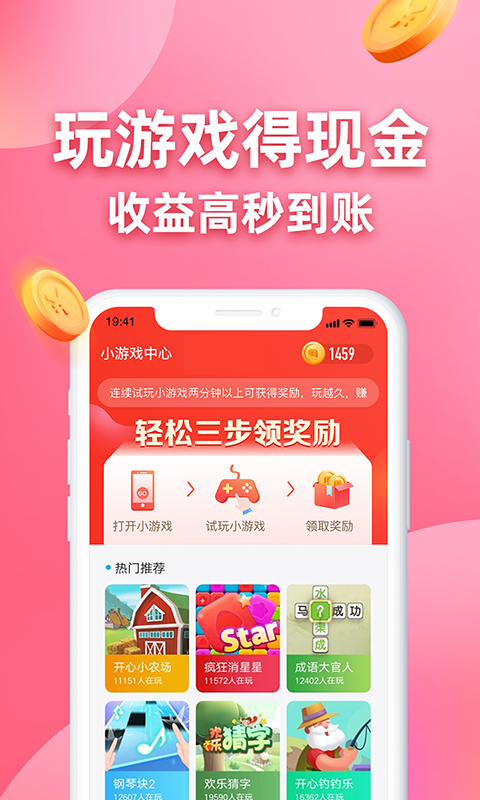 王者答题 V1.1.8截图3