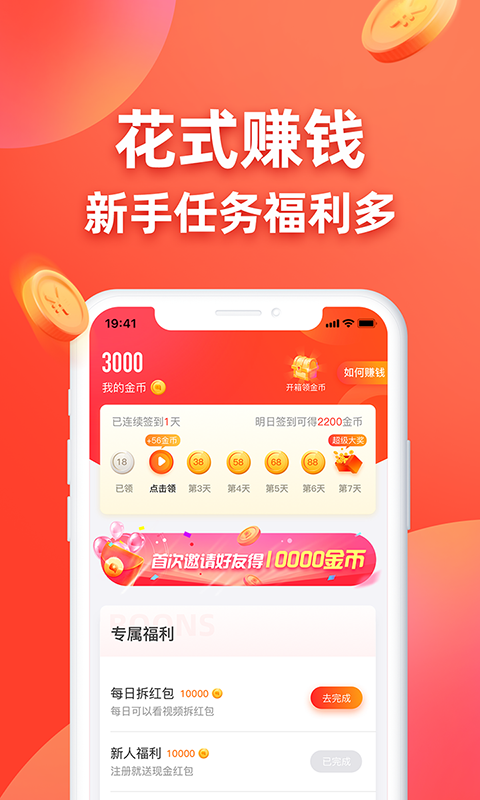 王者答题 V1.1.8截图4