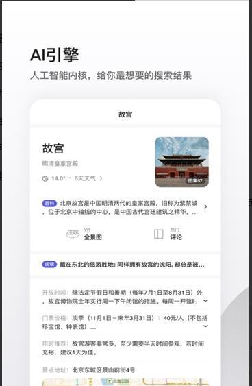 夸克小说 V4.9.0.1185截图2