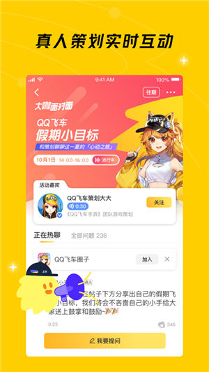 腾讯游戏社区 V1.8.5.94截图3