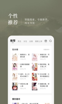 番茄免费小说 V4.2.5截图3