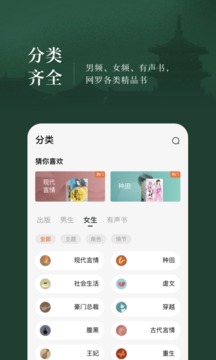 番茄免费小说 V4.2.5截图2