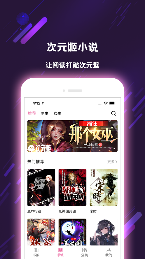 次元姬小说 V1.0.6截图3