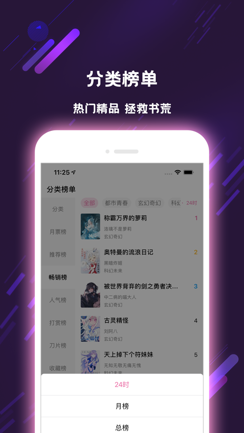 次元姬小说 V1.0.6截图4