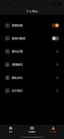 小甜瓜播放器 V1.0.0截图3