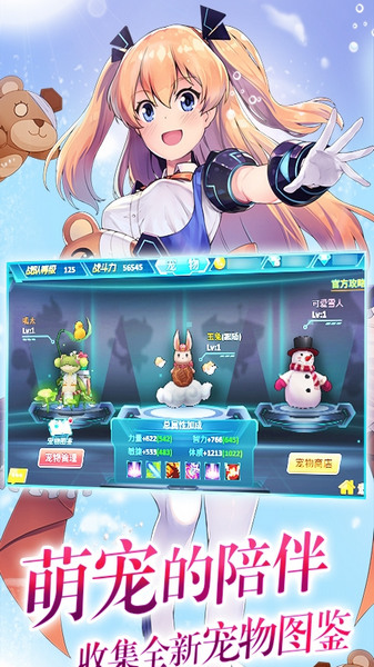 兵器少女九游服 V1.0.8截图2