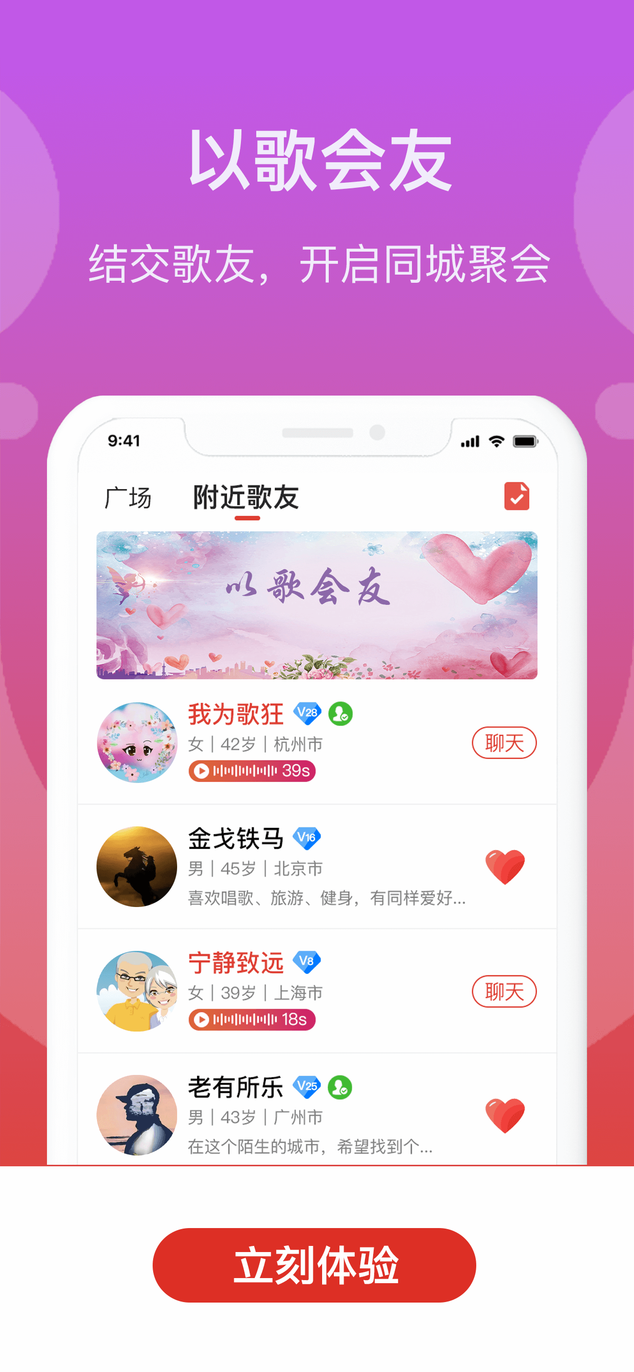 人人学唱歌交友app官方版 V1.0.0截图3