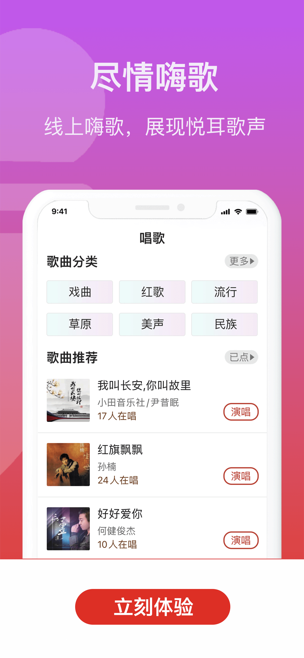 人人学唱歌交友app官方版 V1.0.0截图2