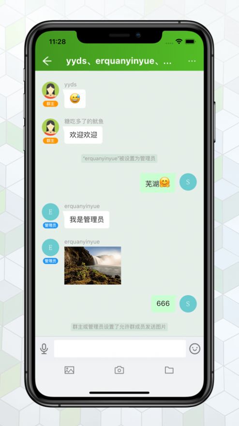 绿蛙密聊app最新版