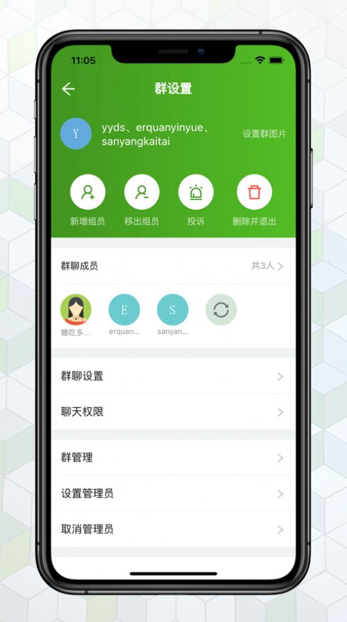 绿蛙密聊app最新版 V1.0.0截图3