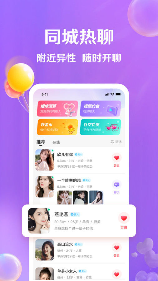 牵盼交友app安卓版 V3.5.0截图3