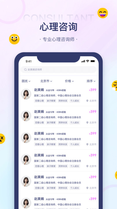 知心情ai倾诉app官方版 V1.0.0截图3