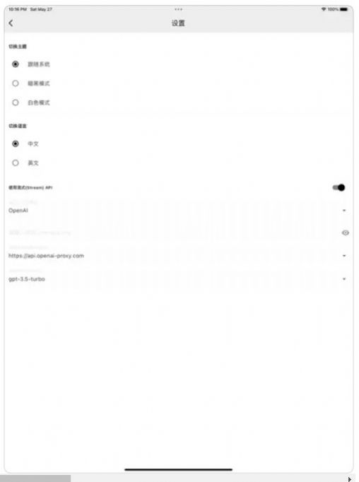 问答宝贝智能聊天app官方版 V1.0截图3