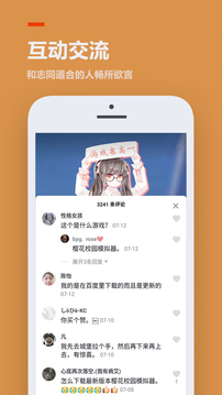 233乐园小游戏 V1.0截图2