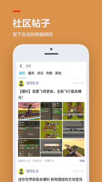 233乐园小游戏 V1.0截图3