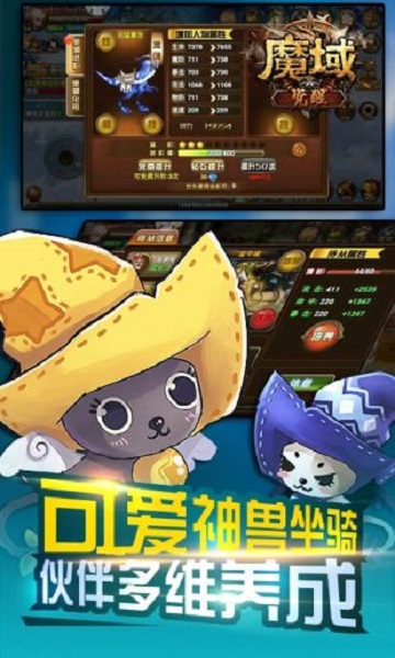 魔域觉醒游戏 V1.0.9.148截图2