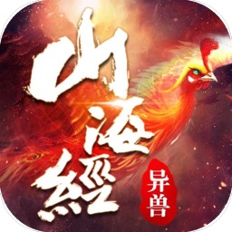 异兽传说 V1.1.7