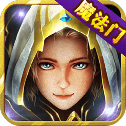 魔法门重生 V3.2.1