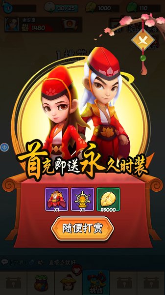 小小侠客 V1.11截图2