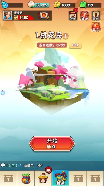 小小侠客 V1.11截图3