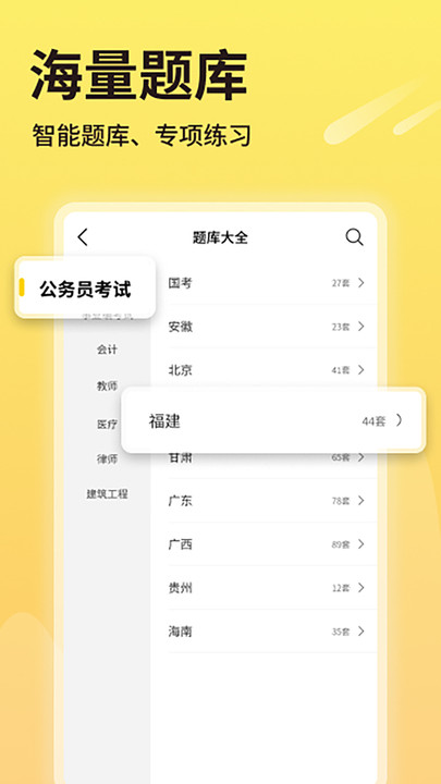 同学推校园交友APP官方版 V1.0.3截图2