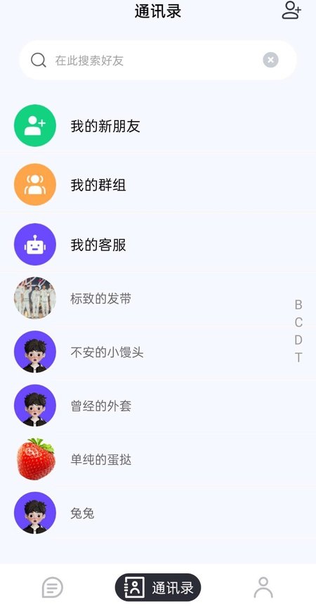 AROHI社交app官方版 V1.1.101截图2