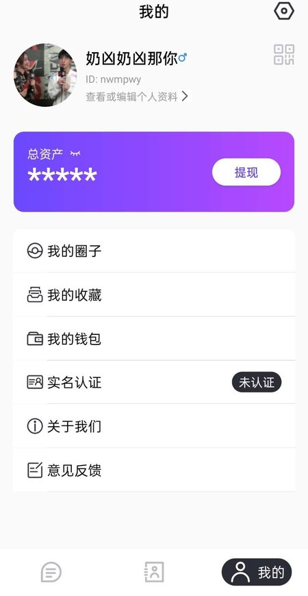 AROHI社交app官方版