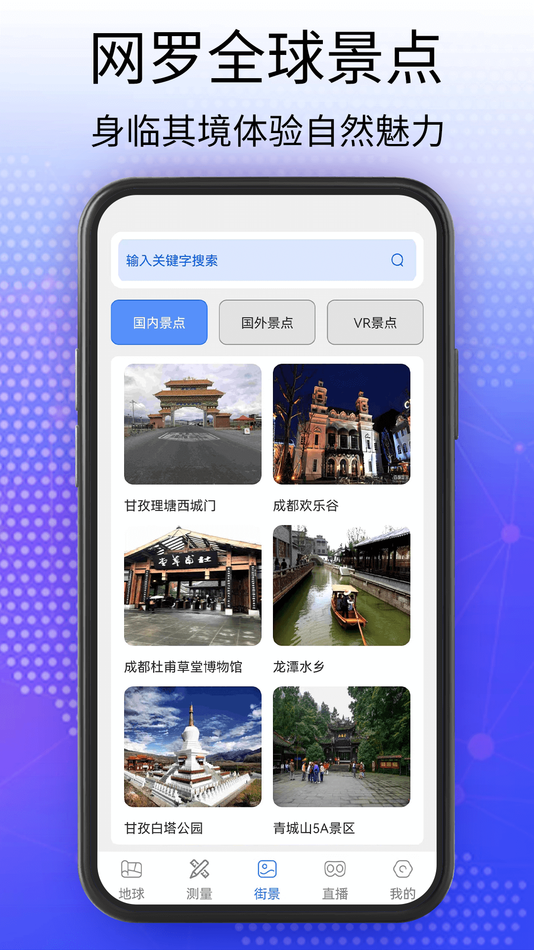 奥维3D卫星互动地图app官方版 V100截图2