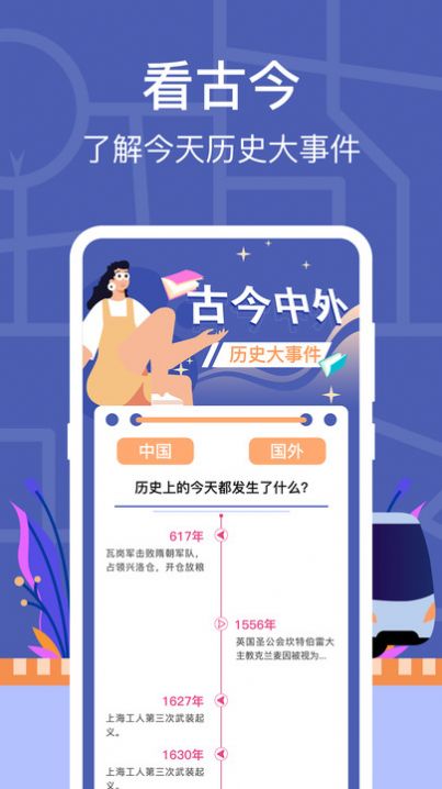 公交路线查询app安卓版