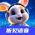 听见语音交友APP官方版 V1.2.3