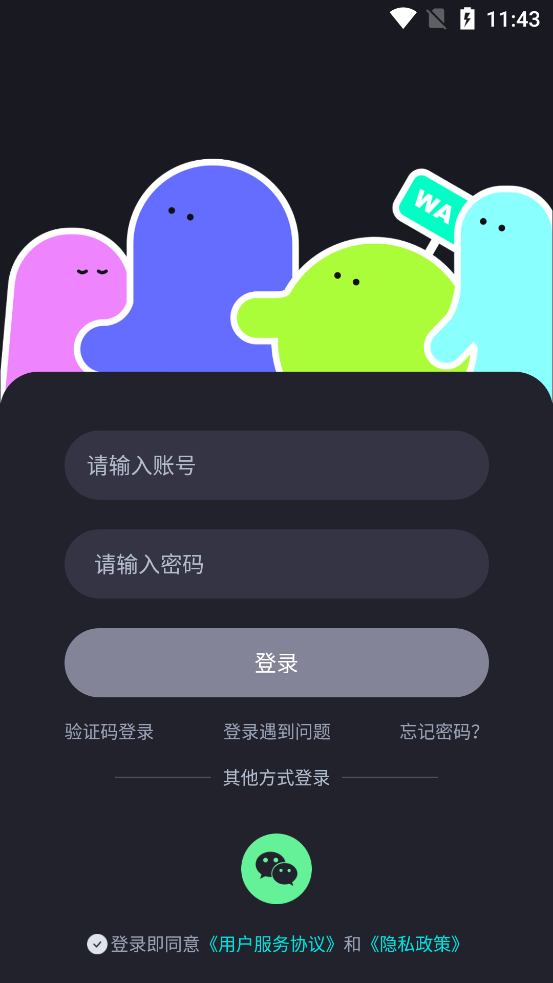 听见语音交友APP官方版 V1.2.3截图3