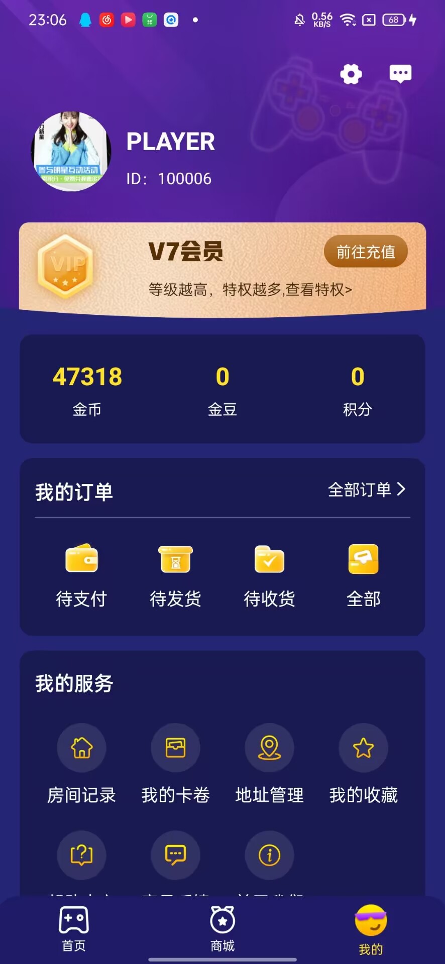 劲酷游艺分享app官方版 V1.0.0截图3