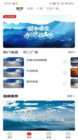 奔腾融媒 V5.3.0截图2