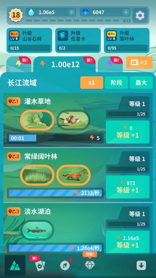 物种奇境 V1.14.3截图4