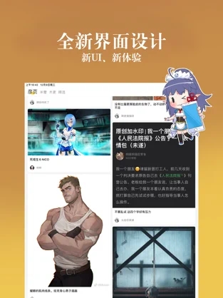 动漫之家2021社区版 V1.2.1截图4