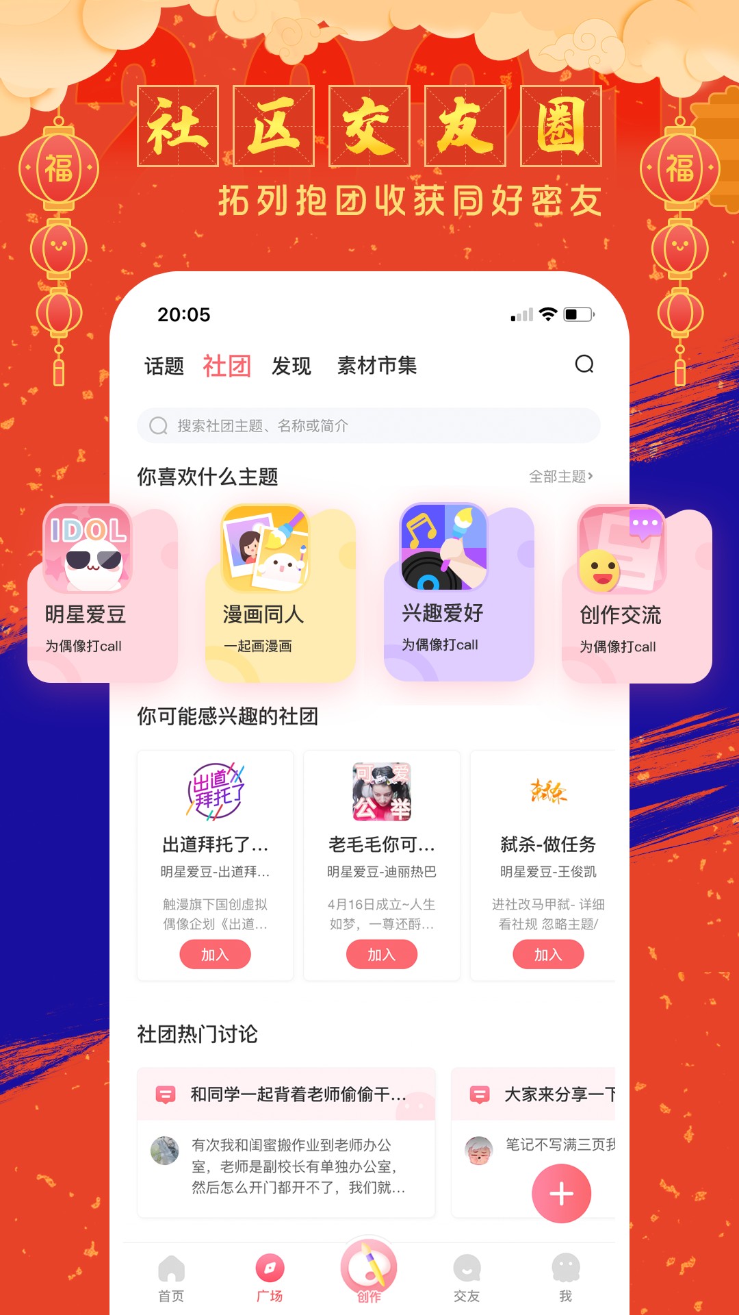 触漫 V3.22.2截图3