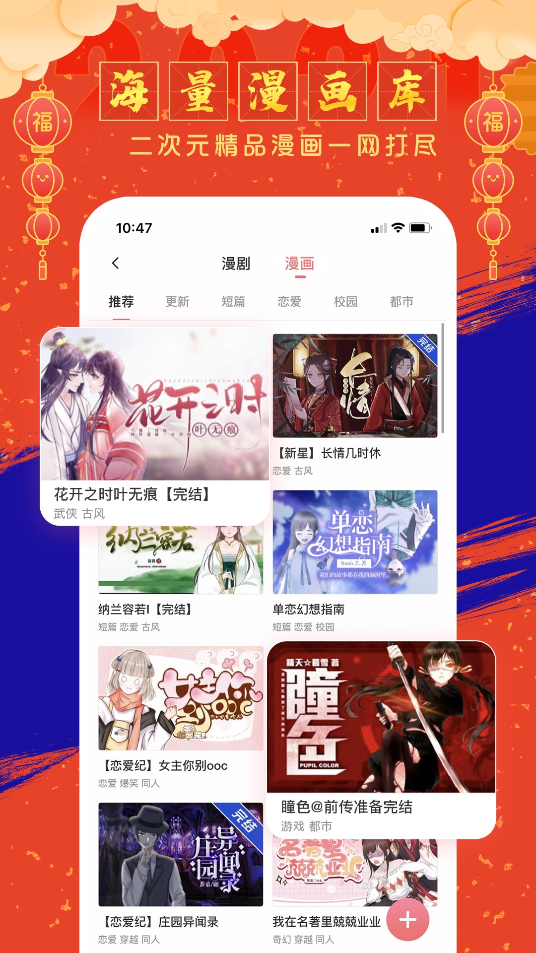 触漫 V3.22.2截图4