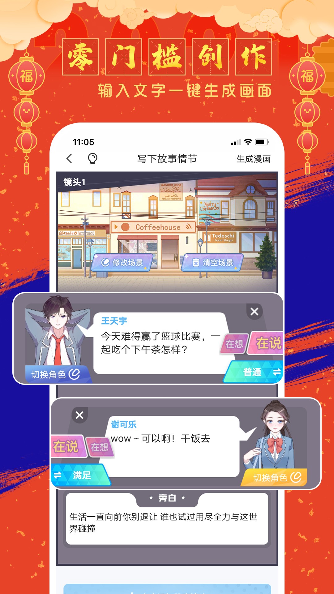 触漫 V3.22.2截图5