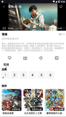 肥波影视苹果版 V1.1.0截图4