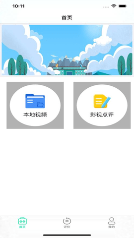 青书播放器 V1.0.0截图3