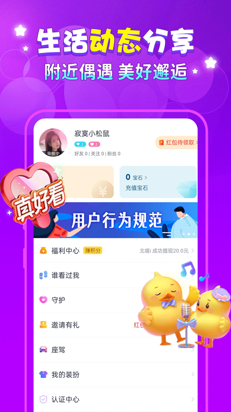 附近夜交友APP官方版