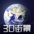 3D天眼卫星街景地图app安卓版 V12