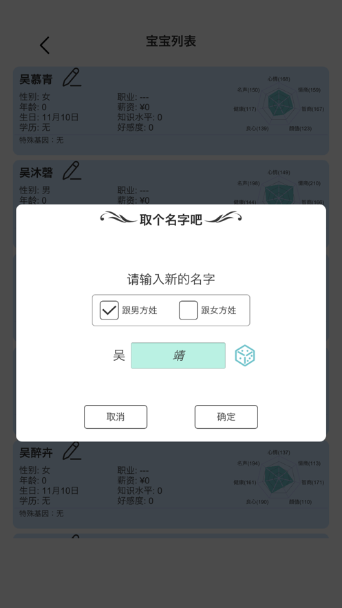 模拟人生路 V1.26截图4