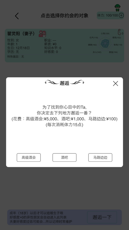 模拟人生路 V1.26截图5